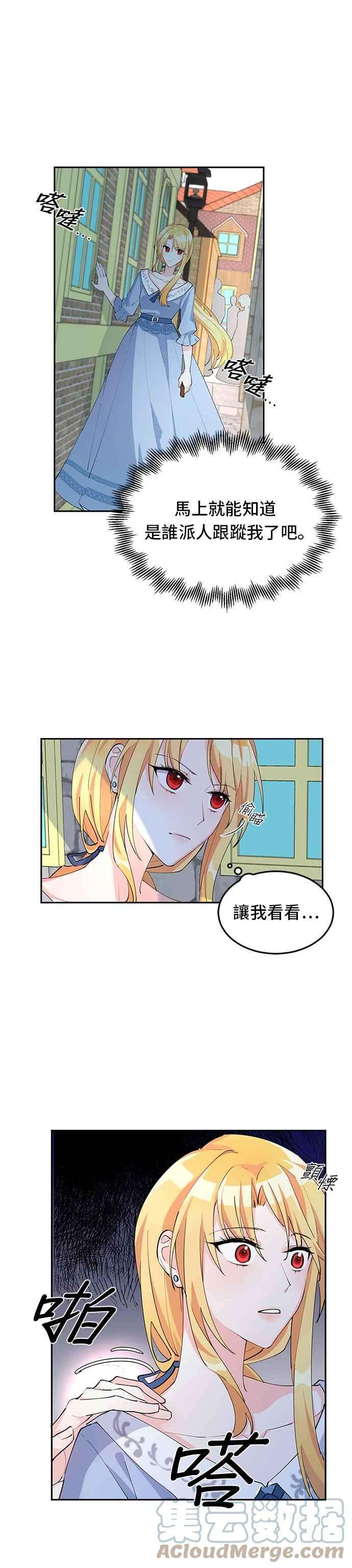 穿越的女骑士6话
