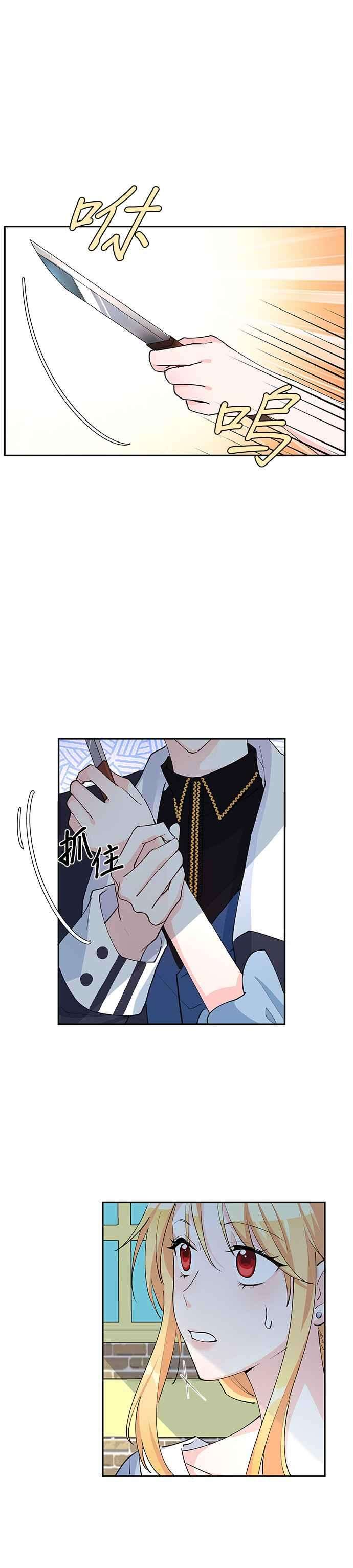 穿越的女骑士6话