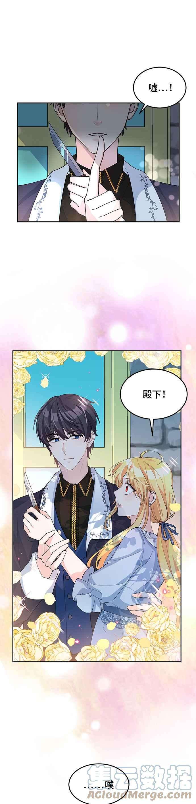 穿越的女骑士6话