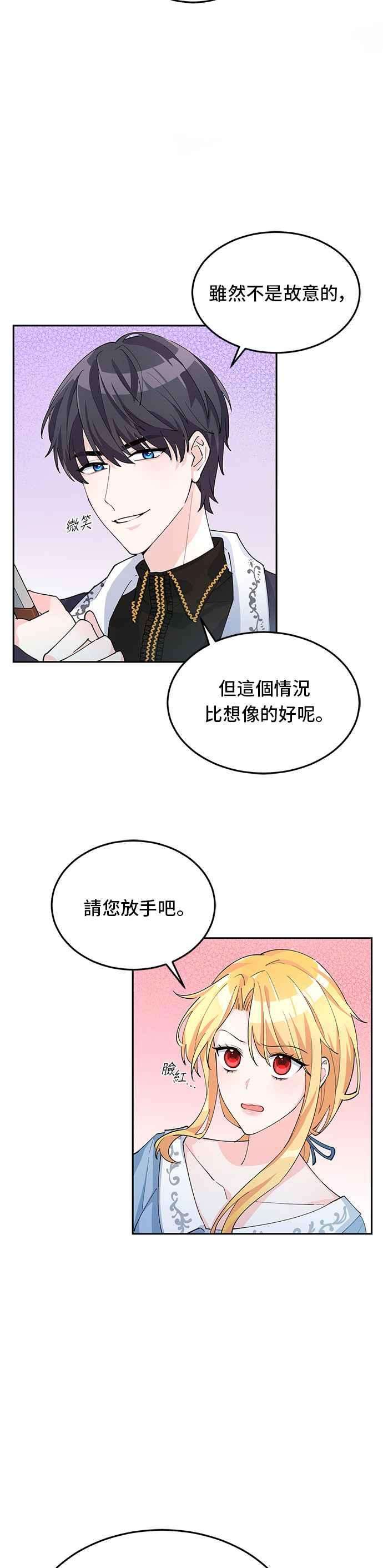穿越的女骑士6话