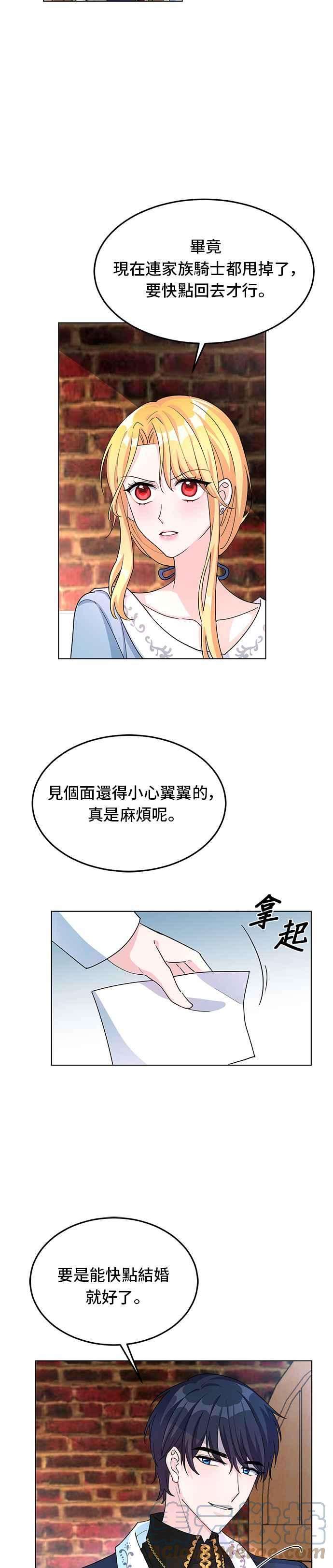 穿越的女骑士7话