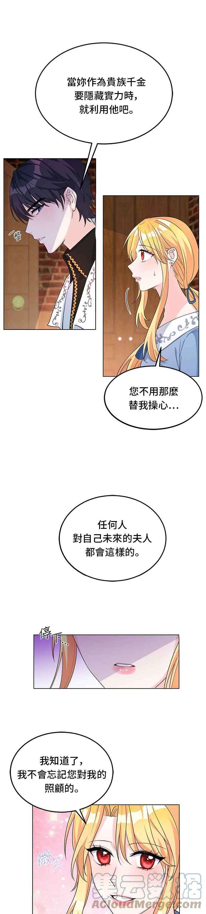 穿越的女骑士7话