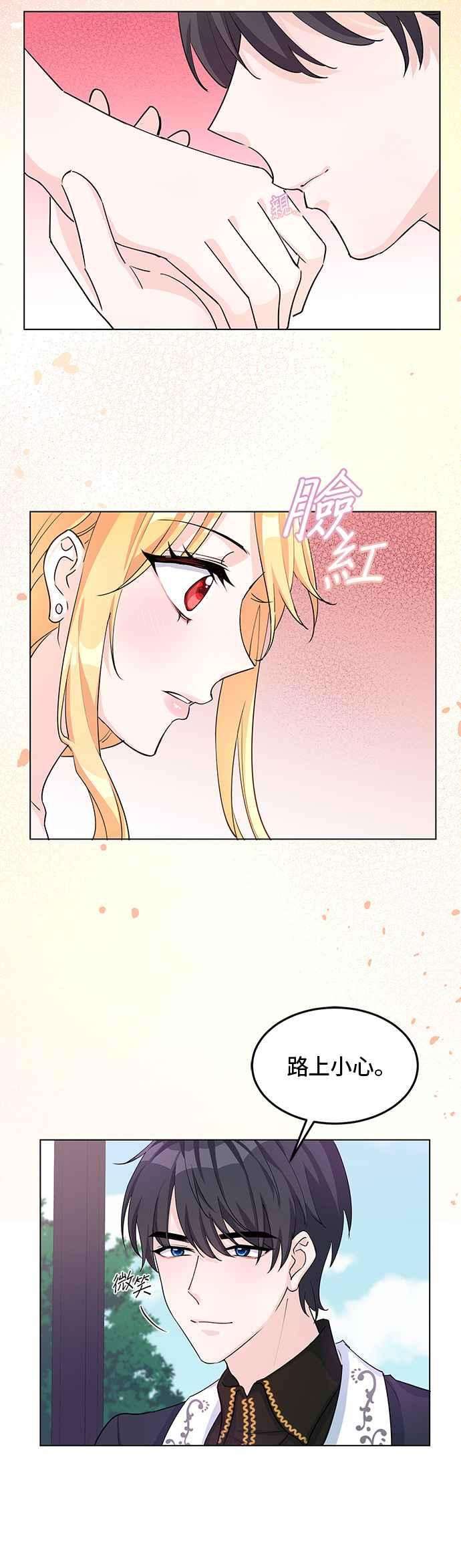 穿越的女骑士7话