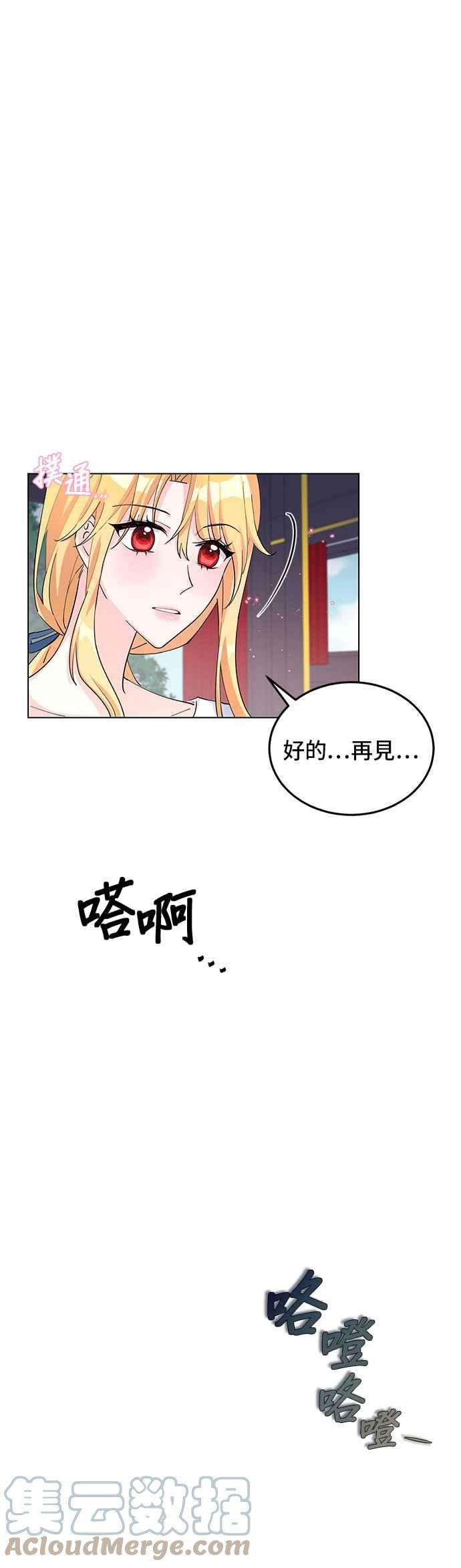 穿越的女骑士7话