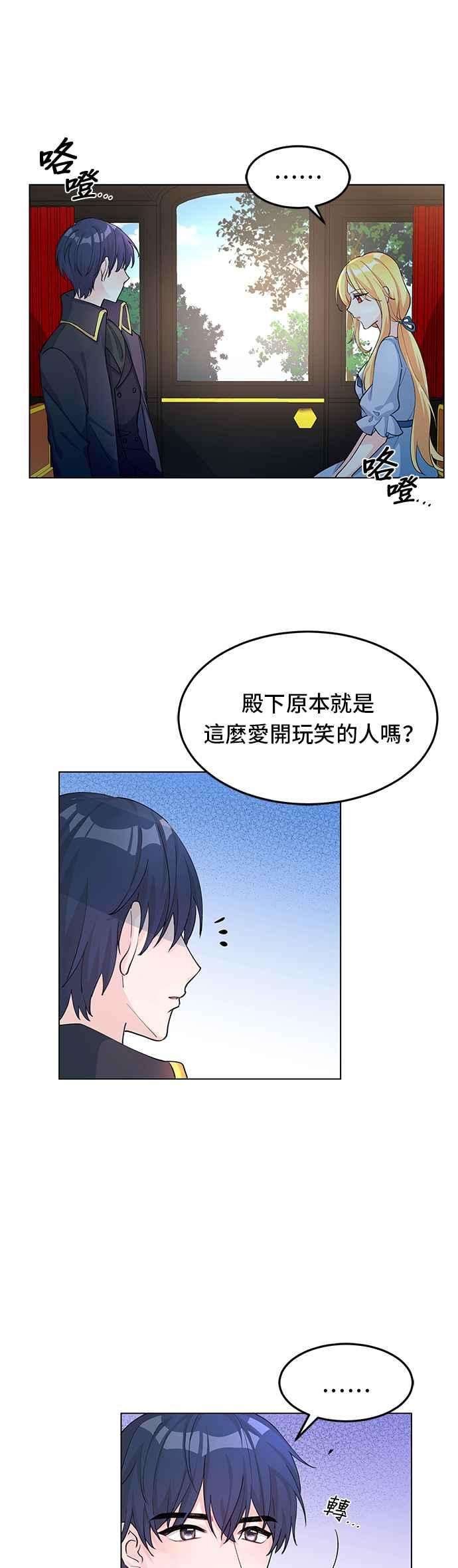穿越的女骑士7话