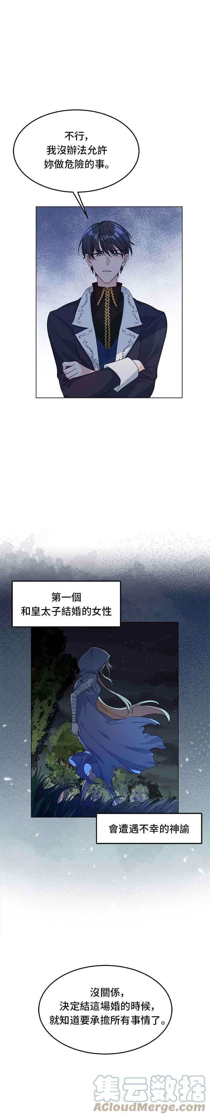 穿越的女骑士7话