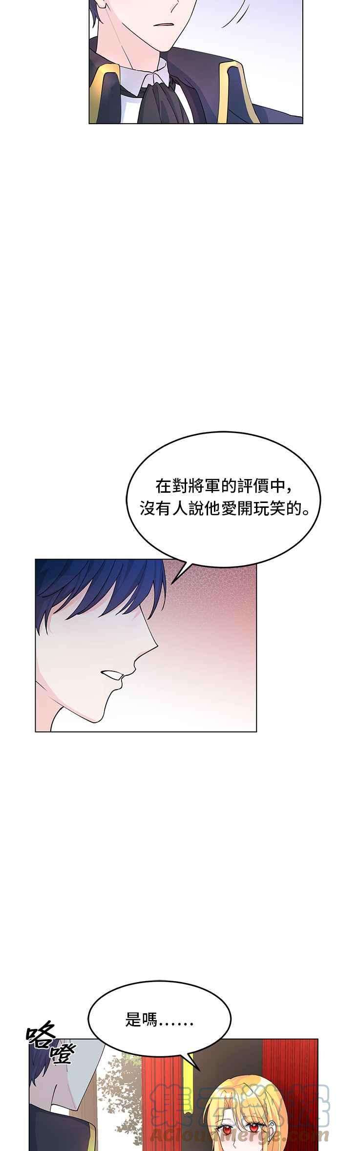 穿越的女骑士7话