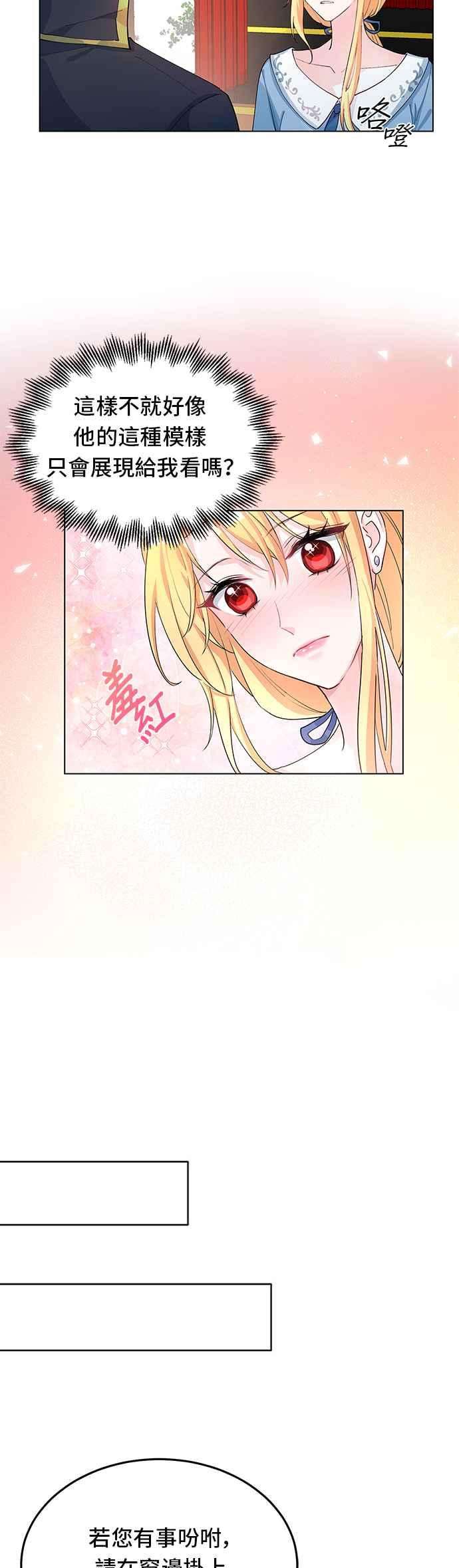 穿越的女骑士7话