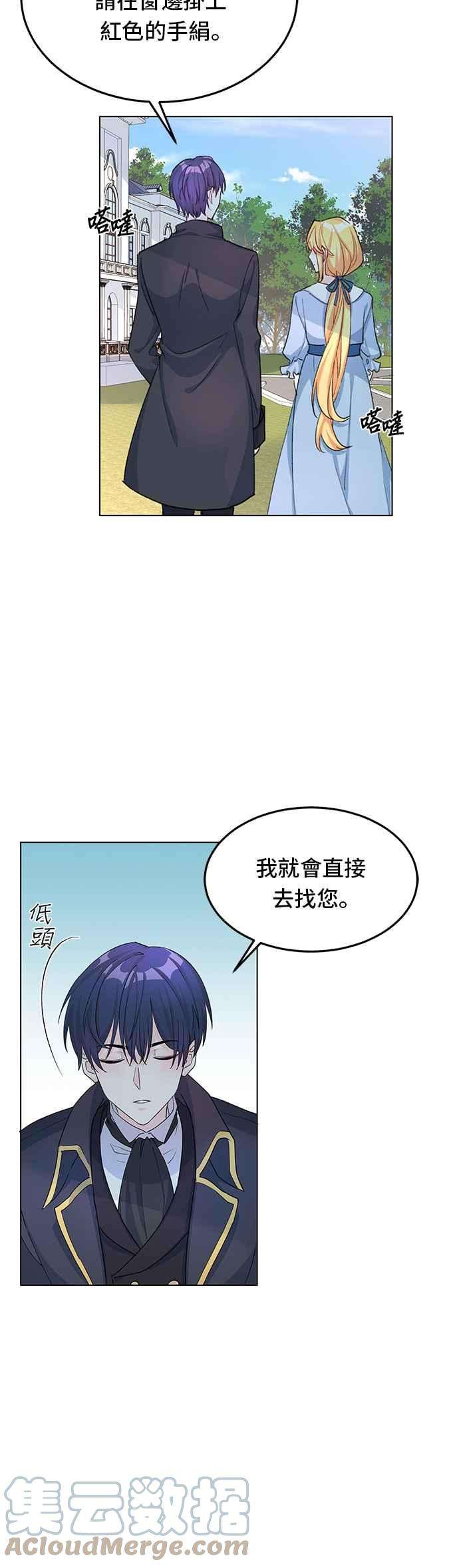 穿越的女骑士7话