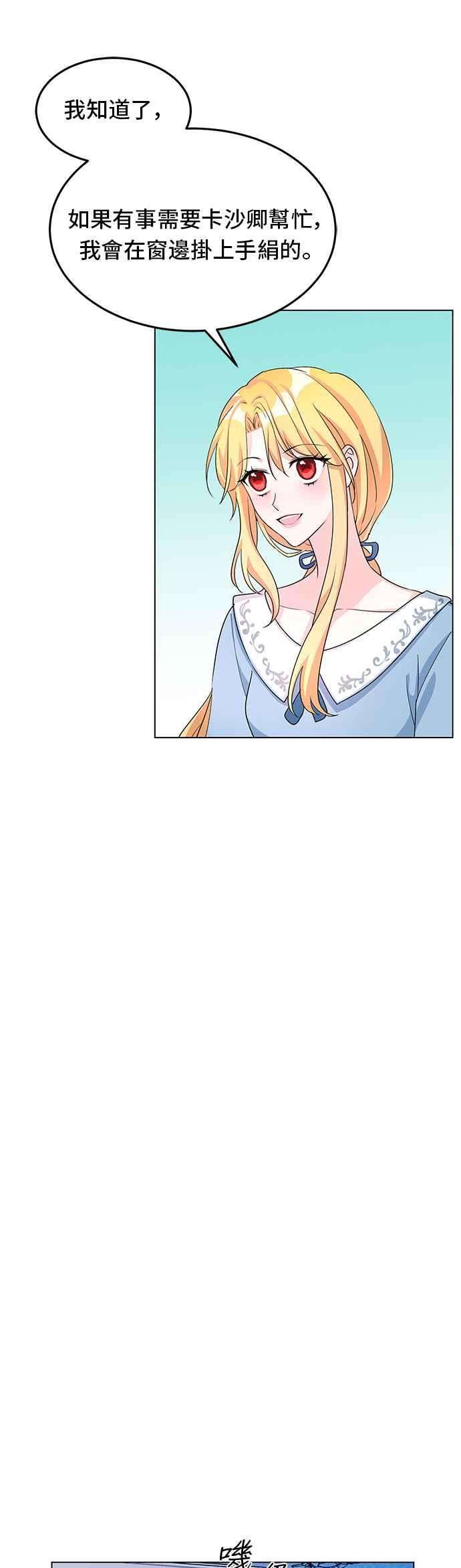 穿越的女骑士7话