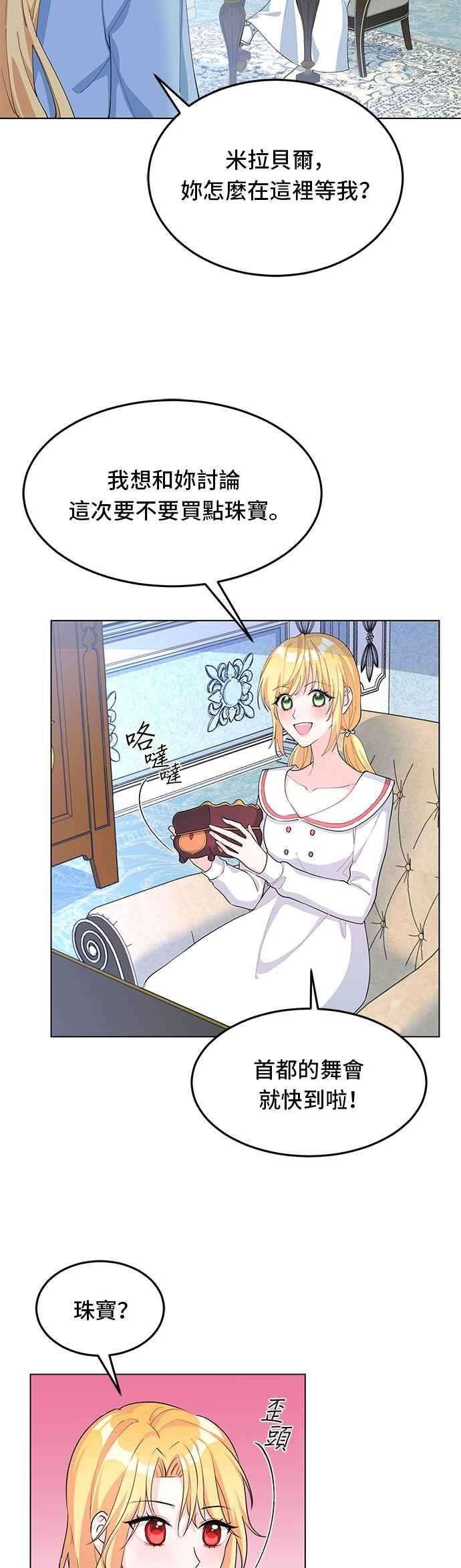 穿越的女骑士7话