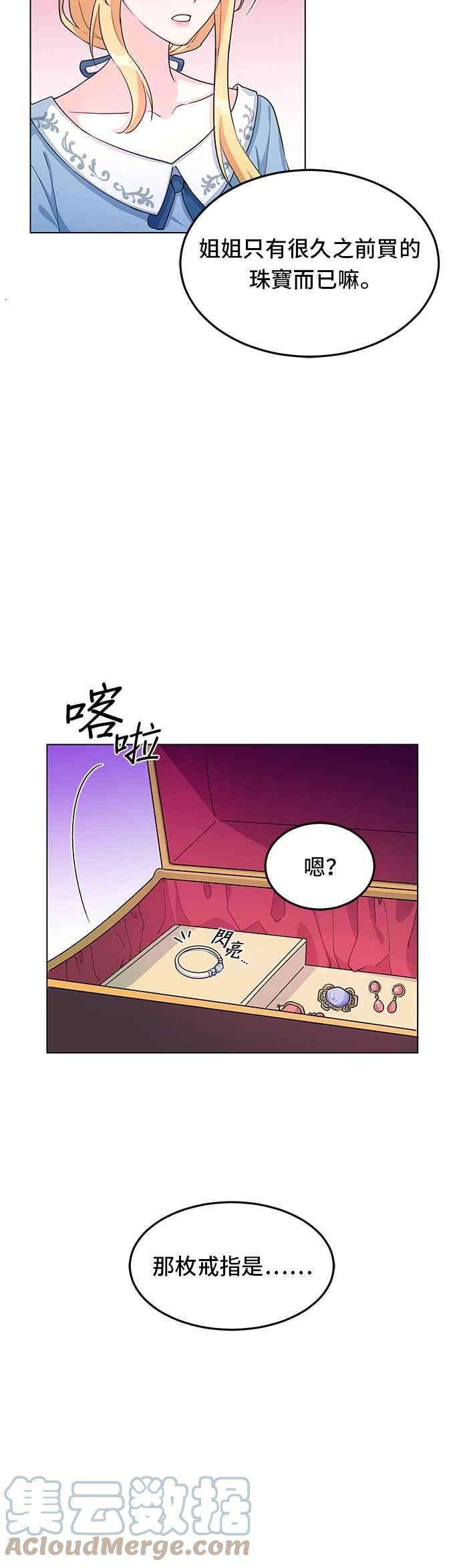 穿越的女骑士7话