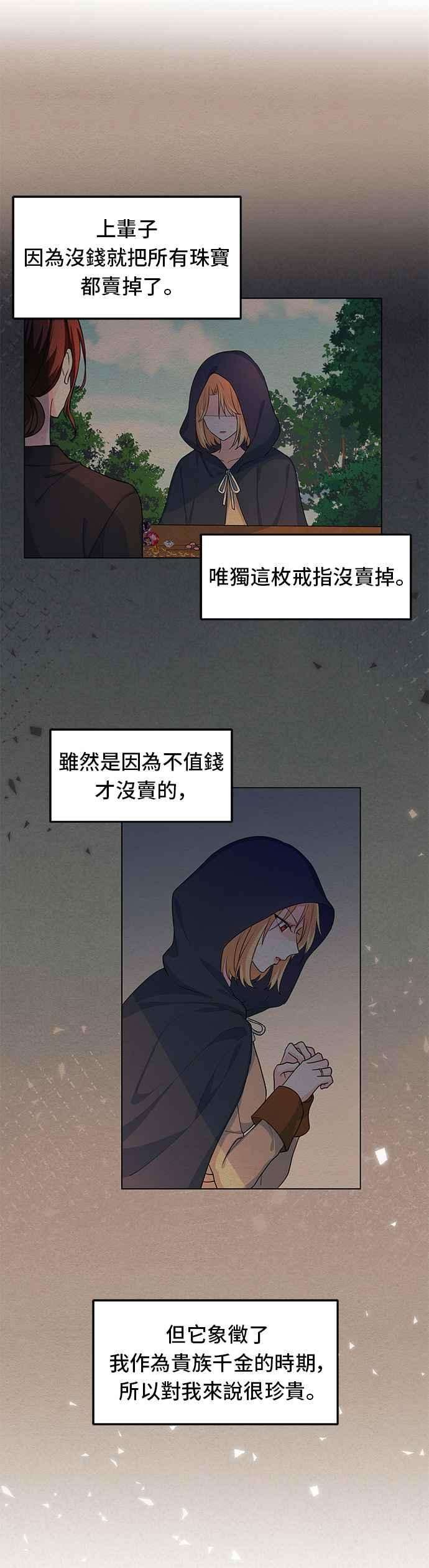 穿越的女骑士7话