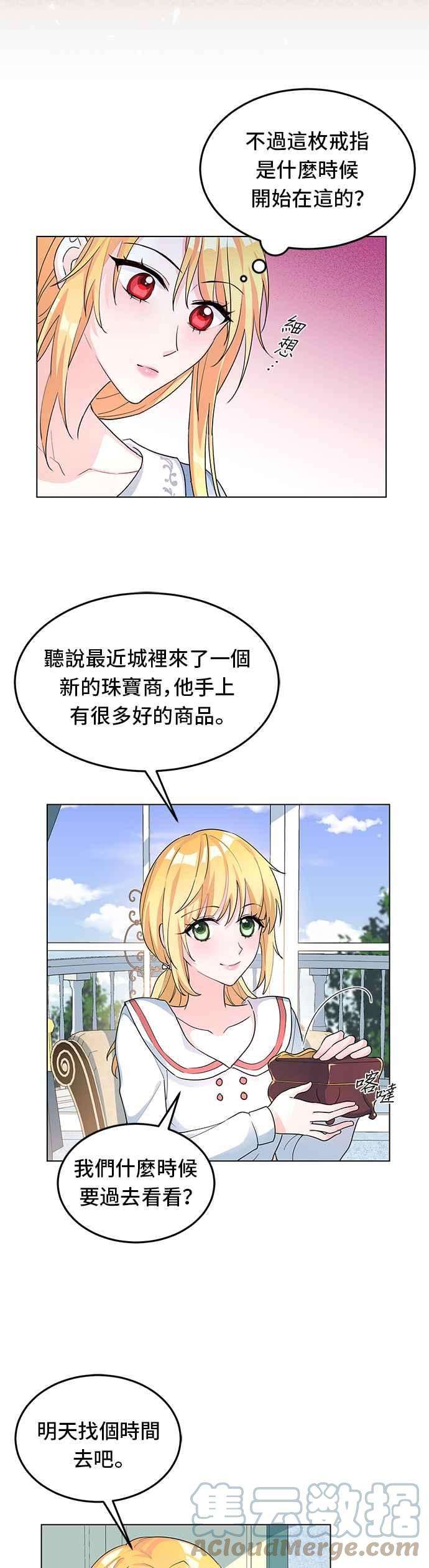 穿越的女骑士7话