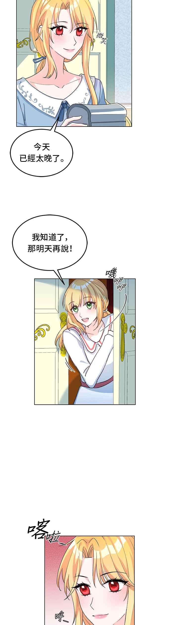 穿越的女骑士7话