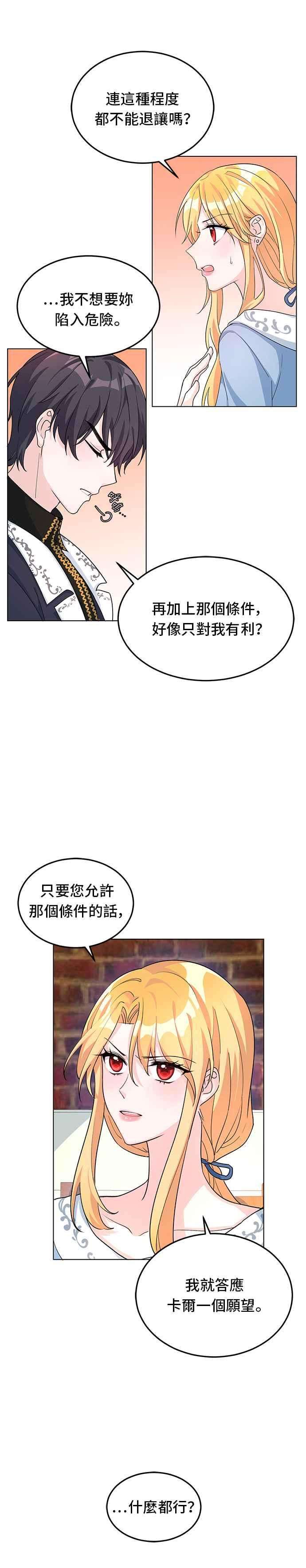 穿越的女骑士7话
