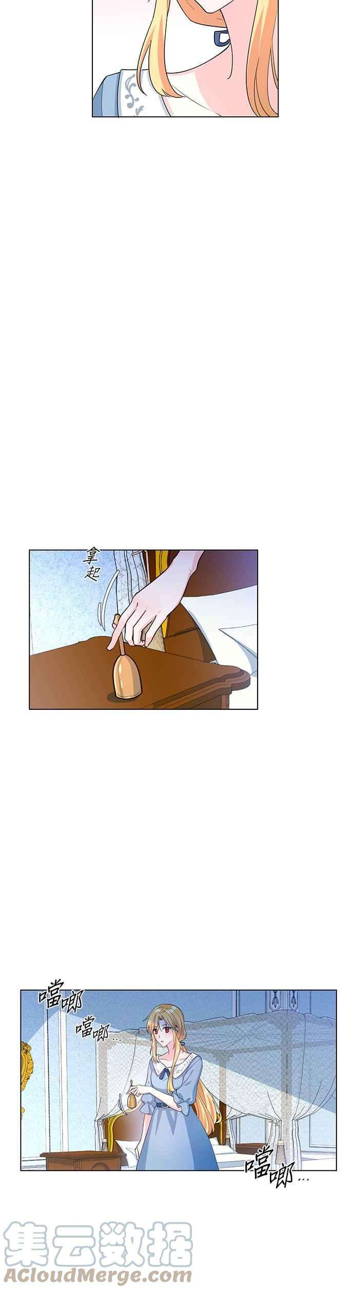 穿越的女骑士7话