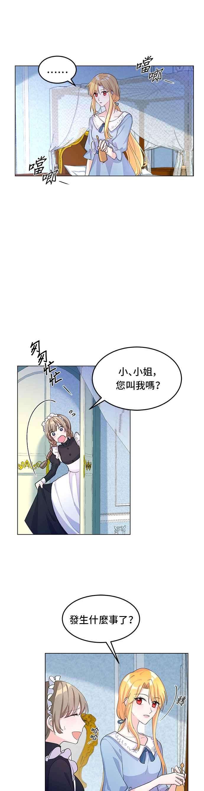穿越的女骑士7话