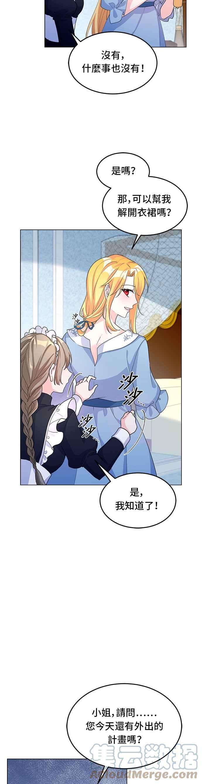 穿越的女骑士7话