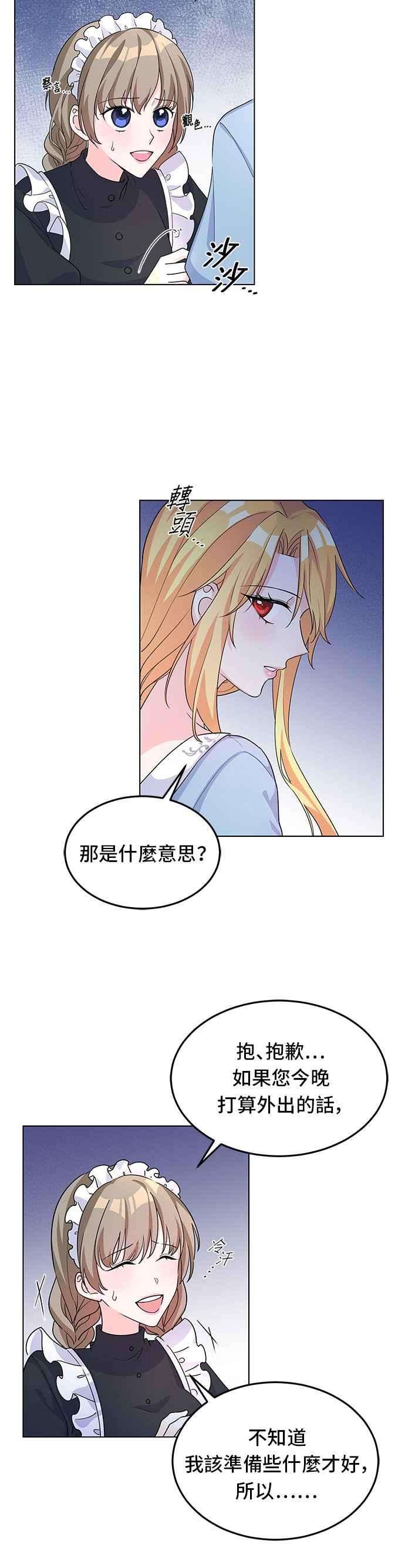 穿越的女骑士7话