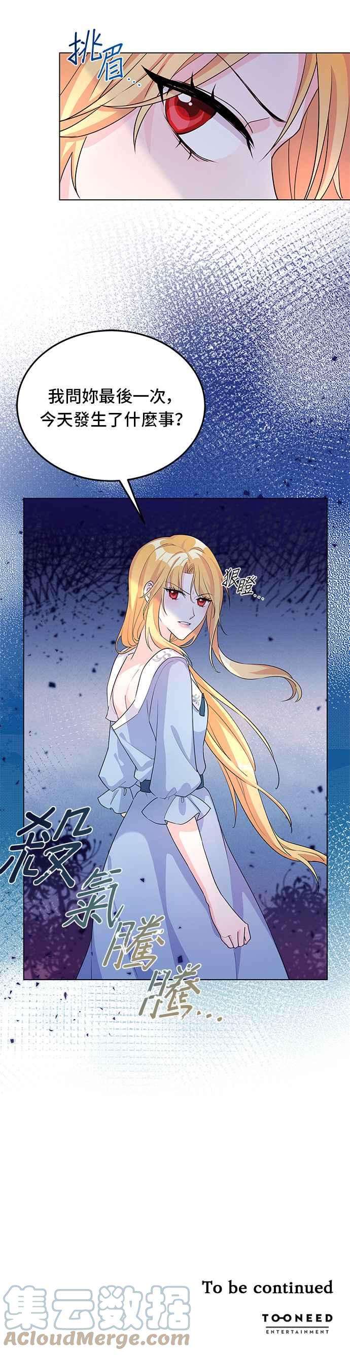 穿越的女骑士7话