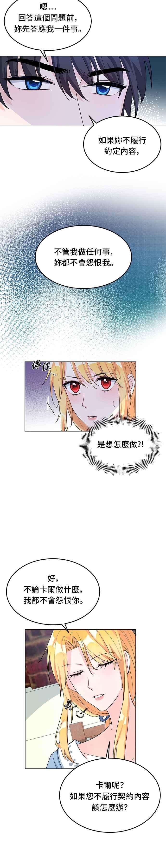 穿越的女骑士7话