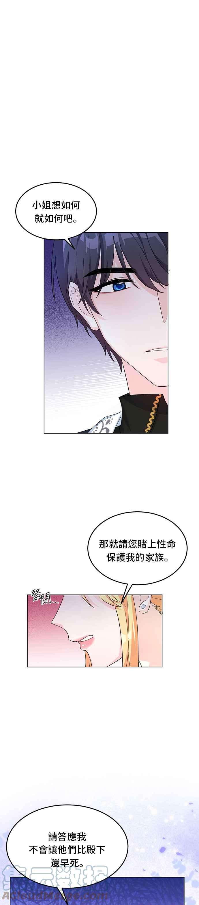 穿越的女骑士7话