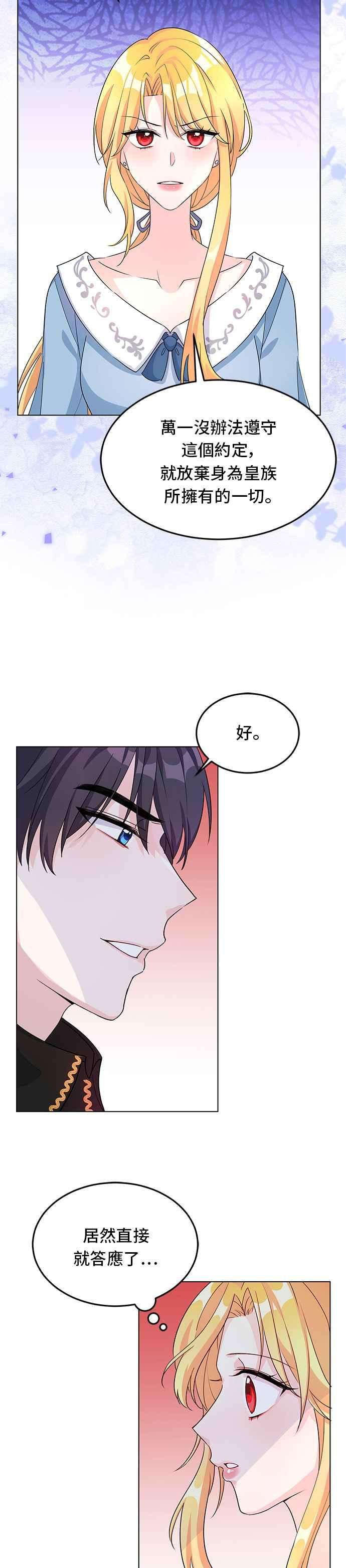 穿越的女骑士7话