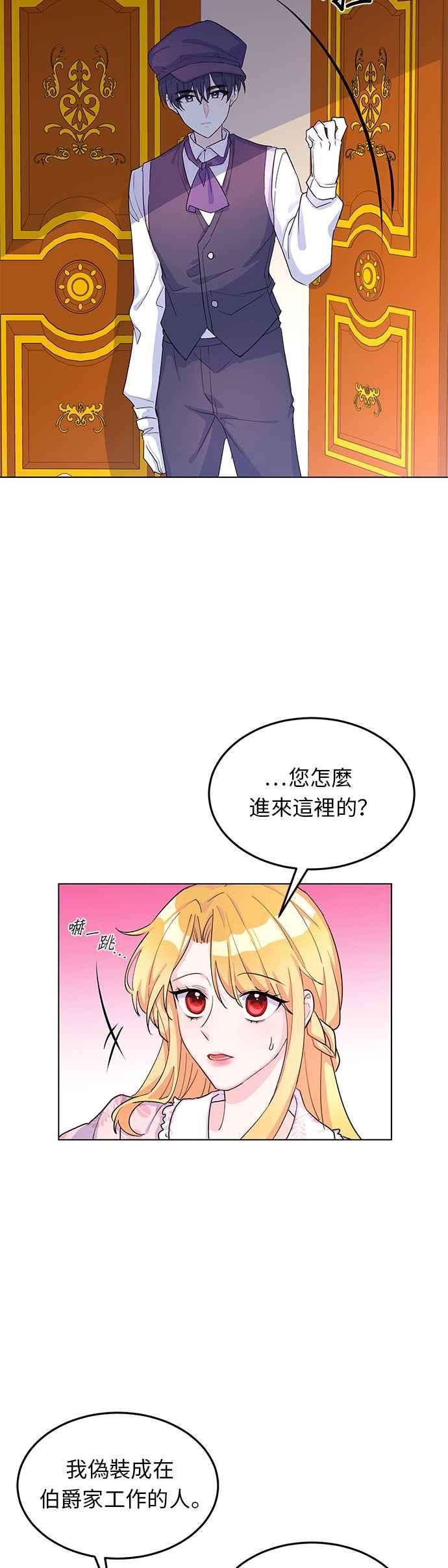 穿越的女骑士8话