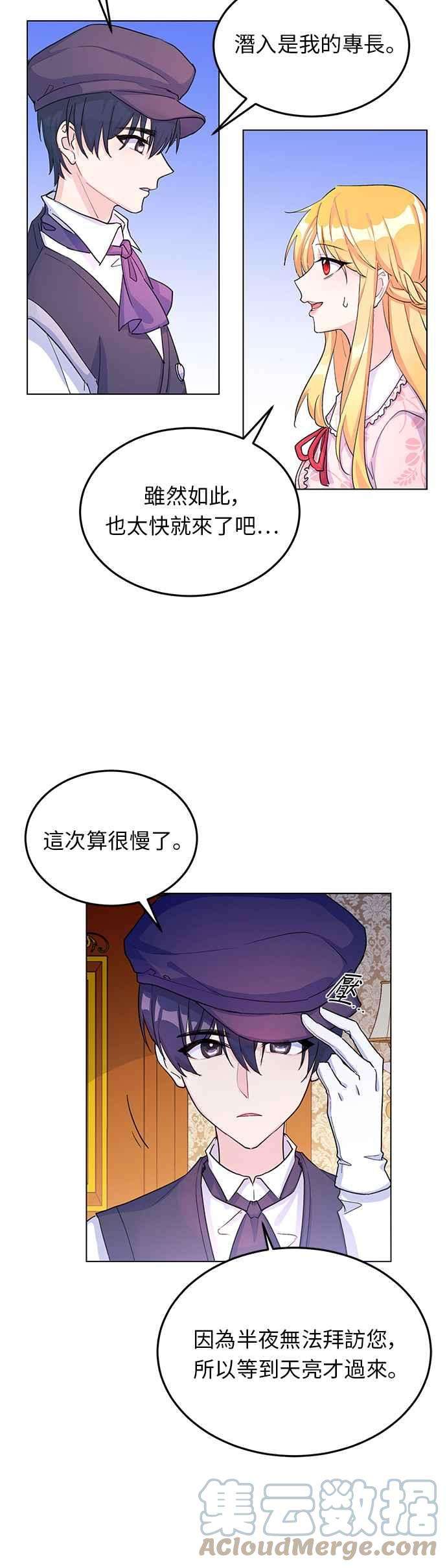 穿越的女骑士8话