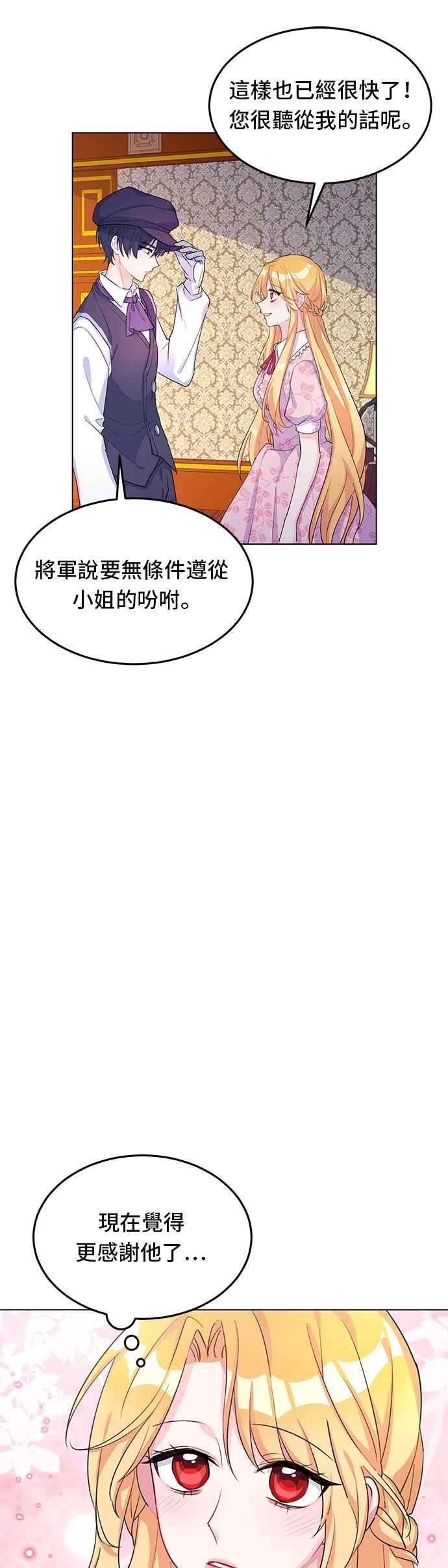 穿越的女骑士8话