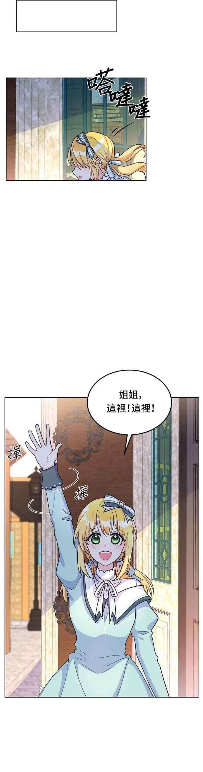 穿越的女骑士8话