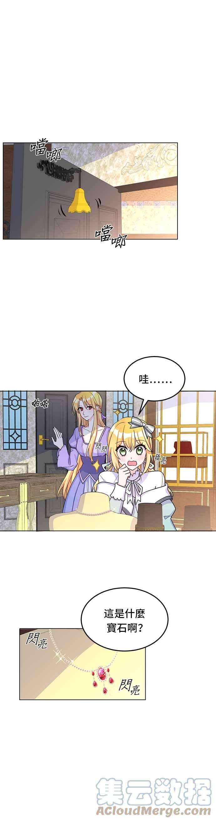 穿越的女骑士8话