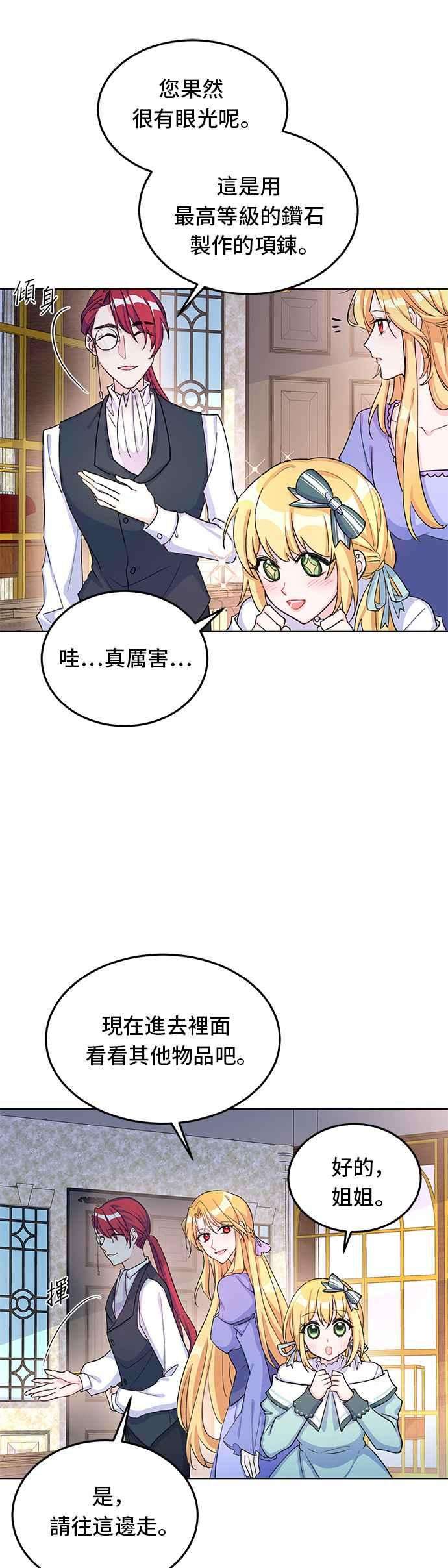 穿越的女骑士8话