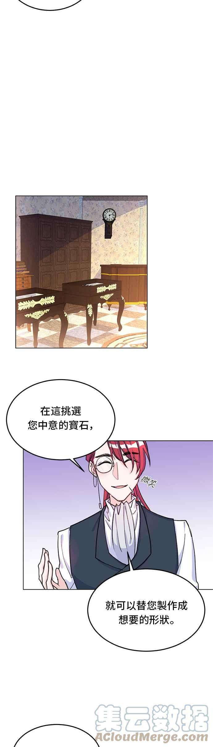 穿越的女骑士8话
