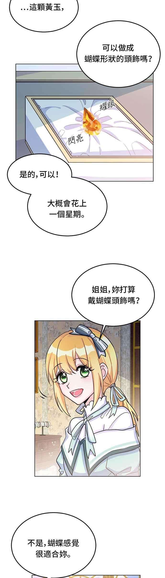 穿越的女骑士8话