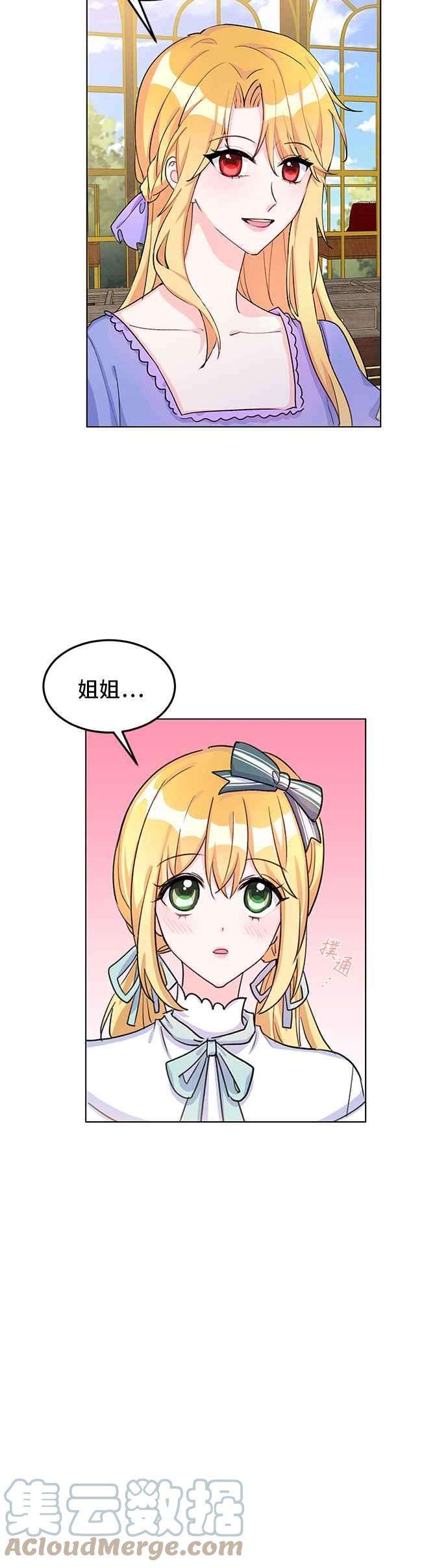 穿越的女骑士8话