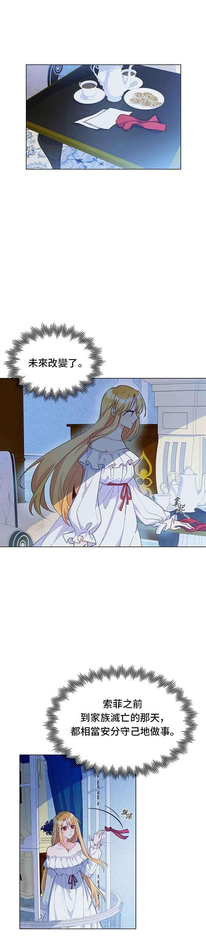 穿越的女骑士8话
