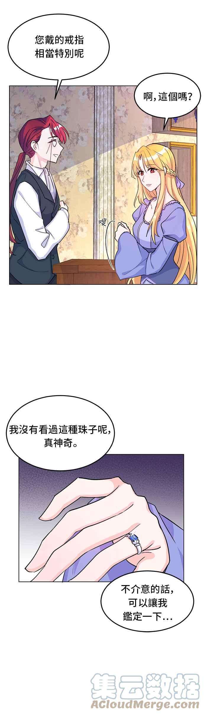 穿越的女骑士8话