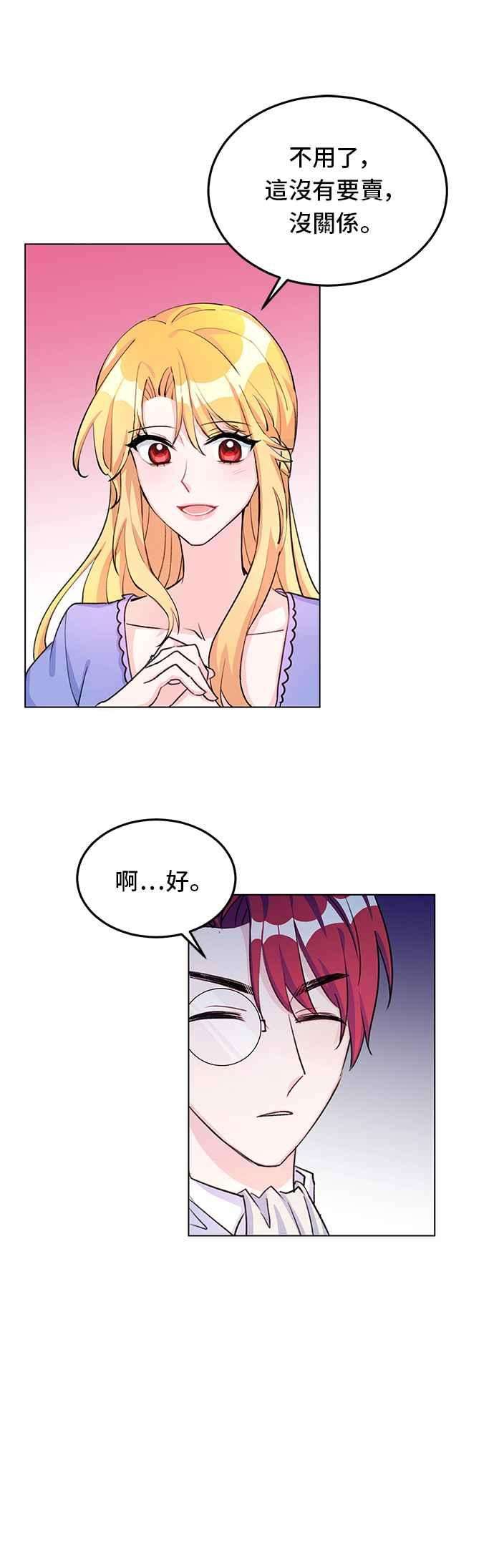 穿越的女骑士8话