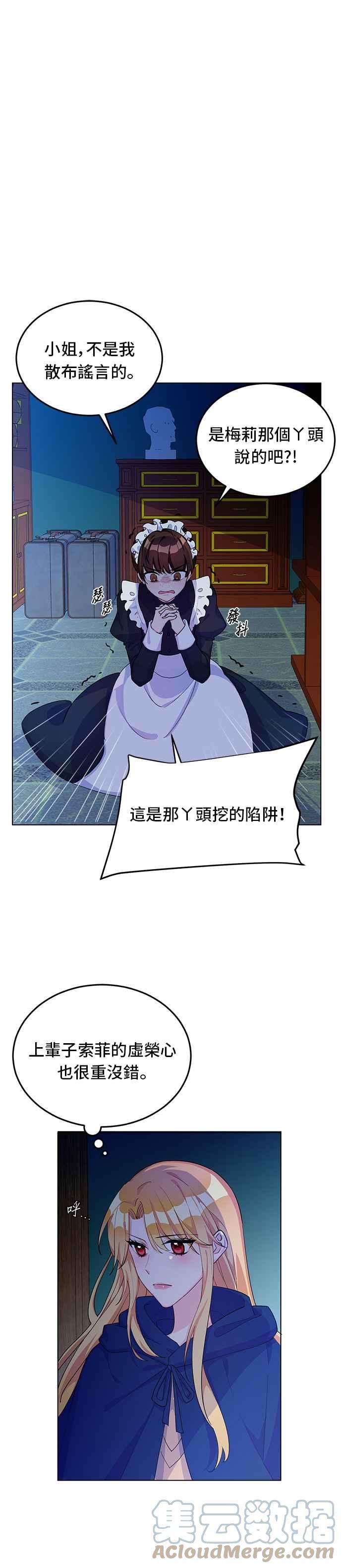 穿越的女骑士8话