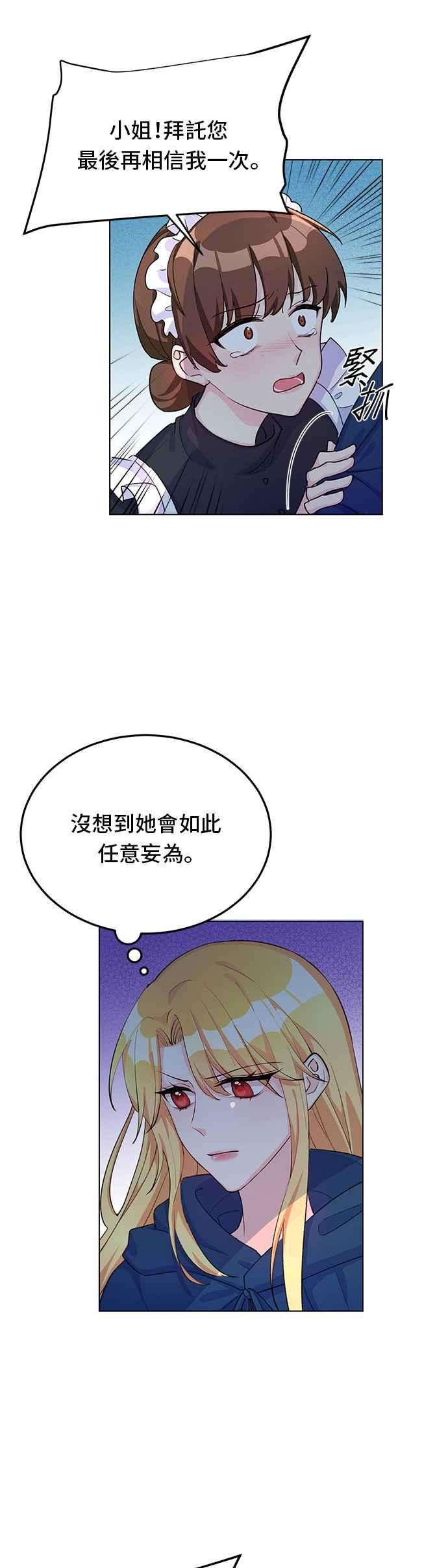 穿越的女骑士8话
