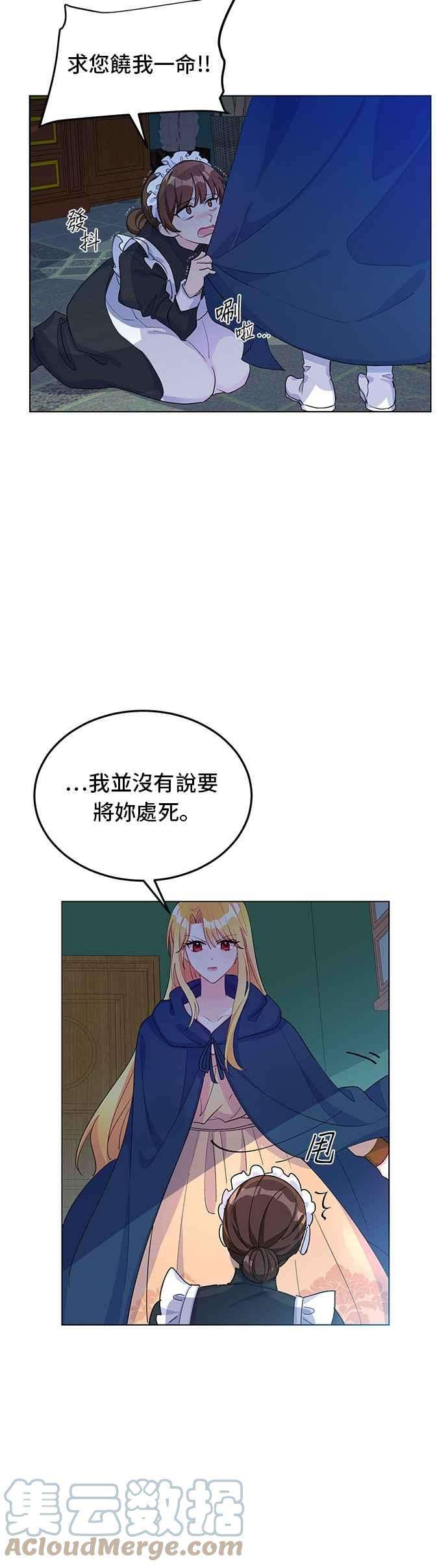 穿越的女骑士8话