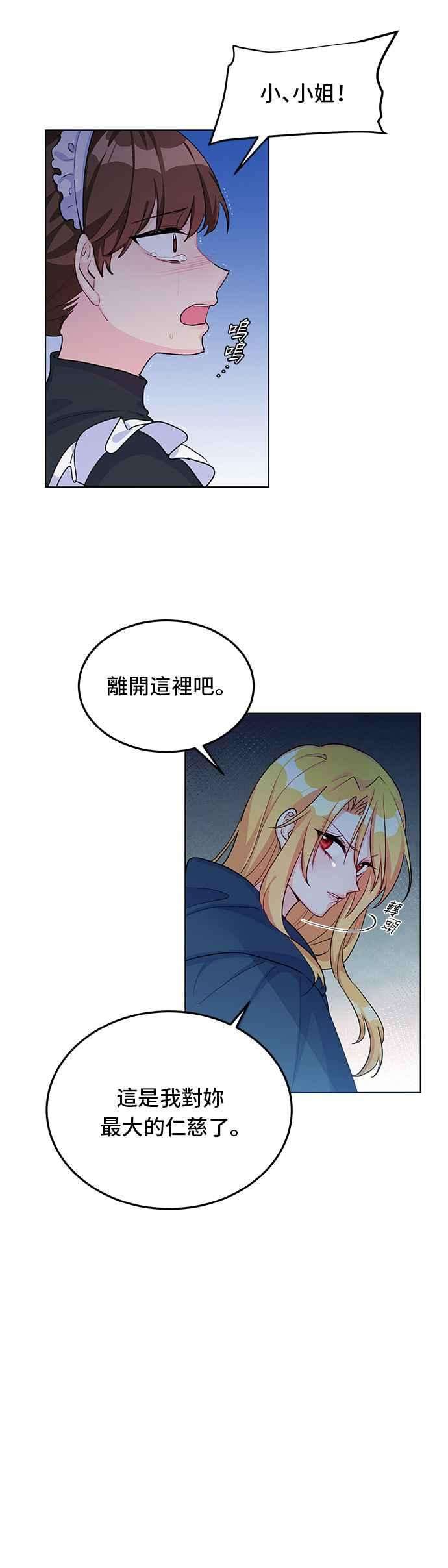 穿越的女骑士8话