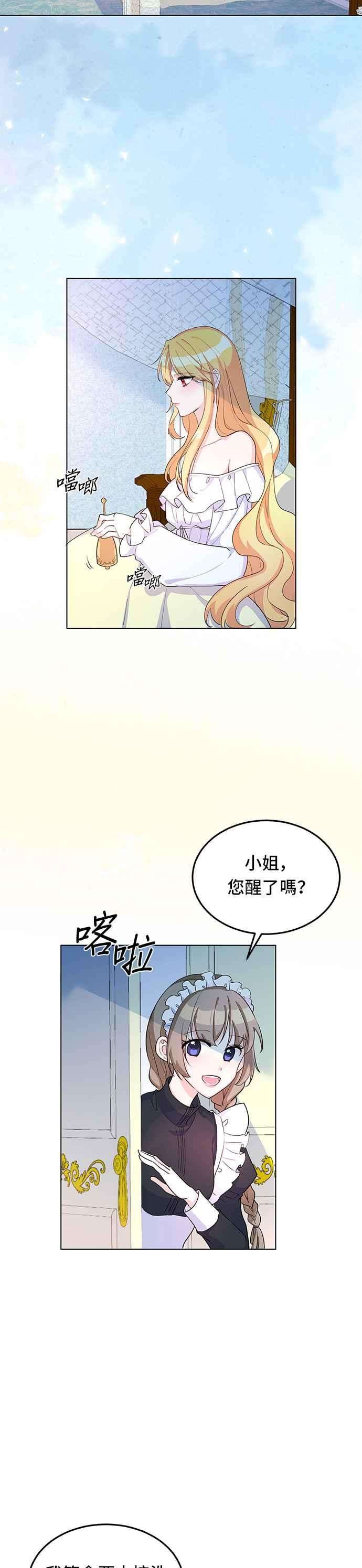 穿越的女骑士9话