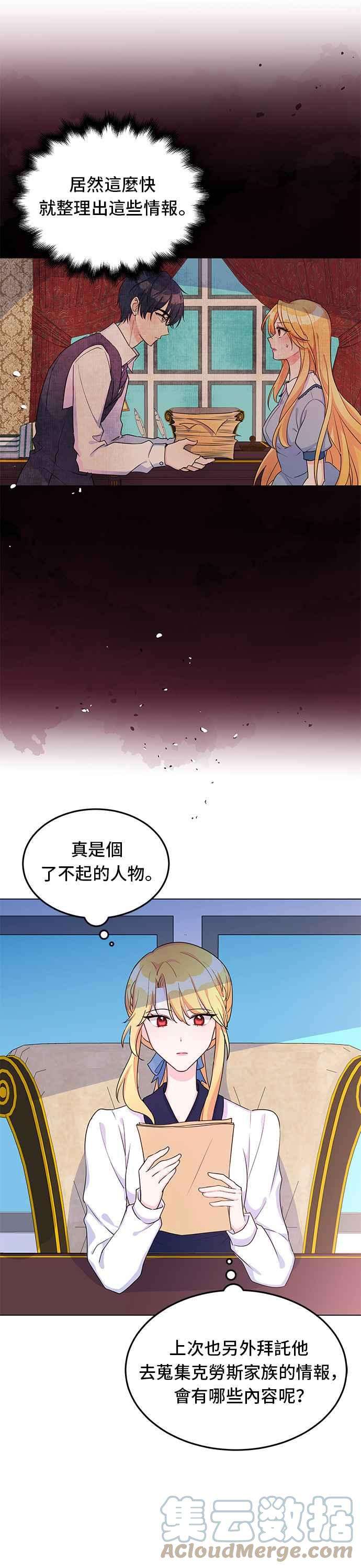 穿越的女骑士9话