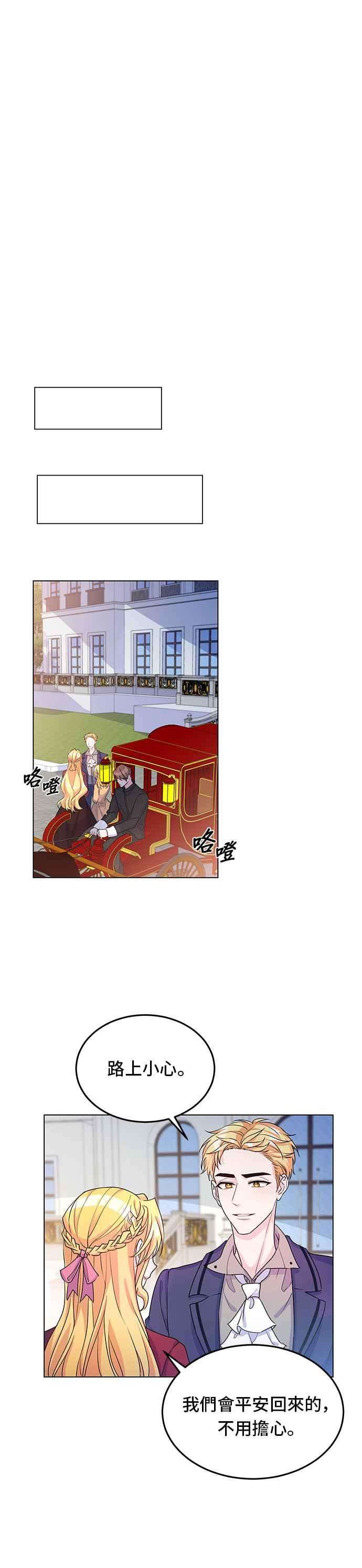 穿越的女骑士9话