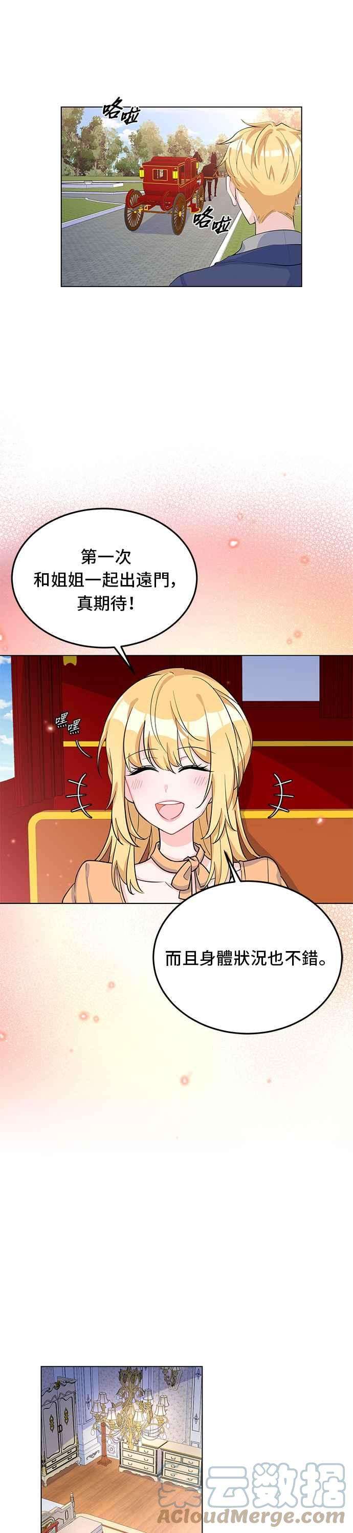 穿越的女骑士9话