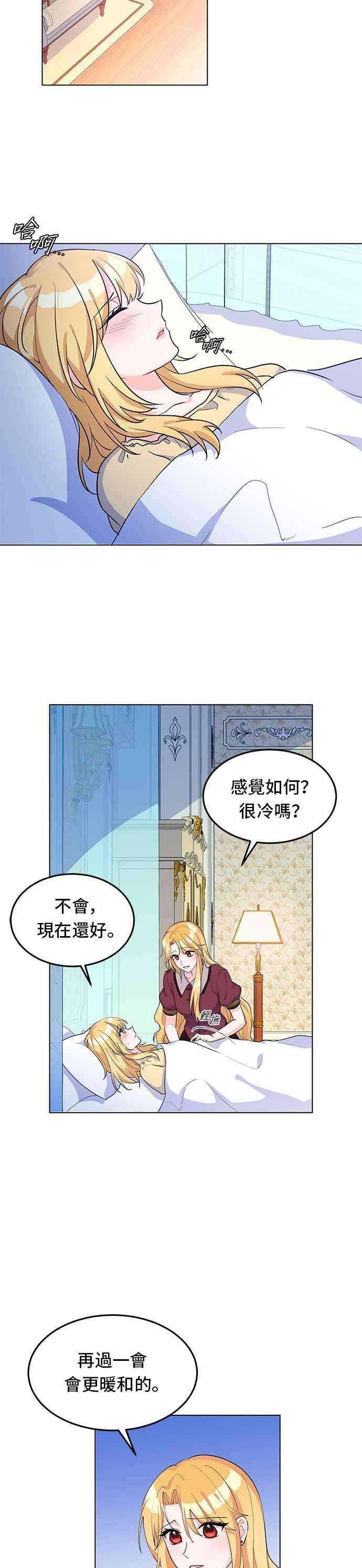 穿越的女骑士9话