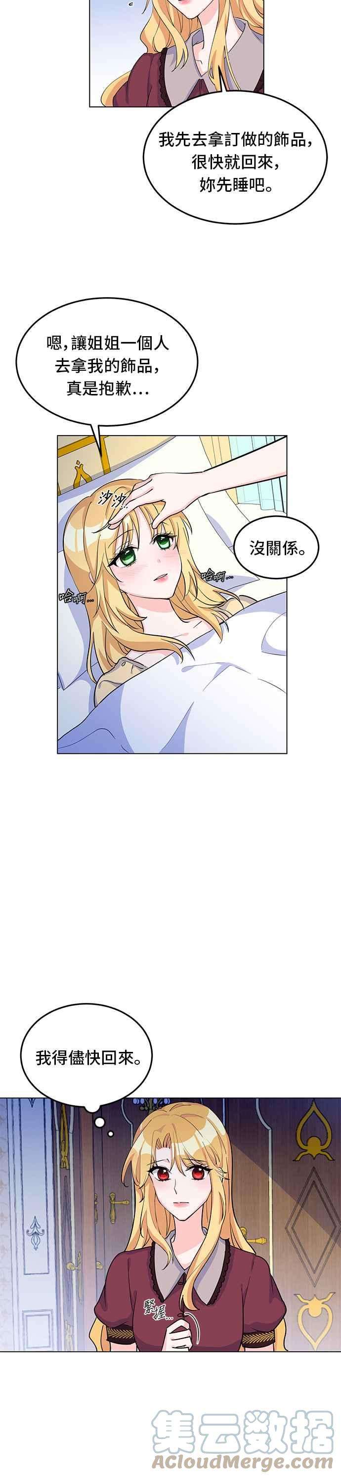 穿越的女骑士9话